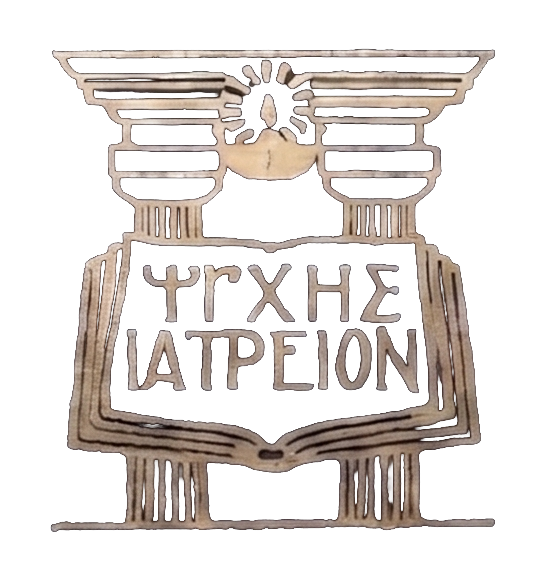 Psykes Iatreion